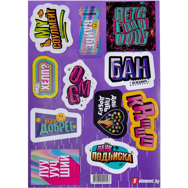 Стикерпак "Дай пять Добру" №1