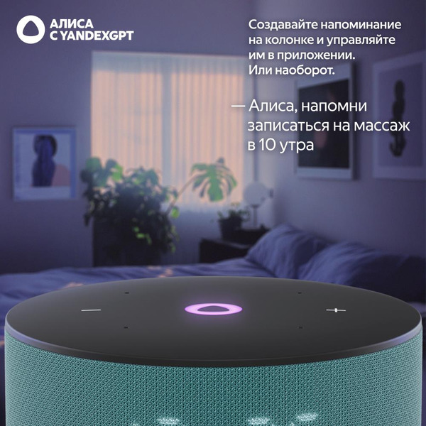 Умная колонка Яндекс Станция Мини 3 (YNDX-00027TRQ) бирюзовый