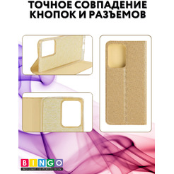 Чехол-книжка Bingo Book Redmi Note12Pro5G/Note12Pro+/POCOX5Pro Золотистый