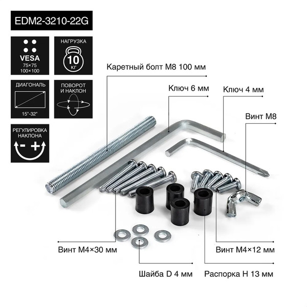 Кронштейн для мониторов ExeGate EDM2-3210-22G (EX297362RUS)