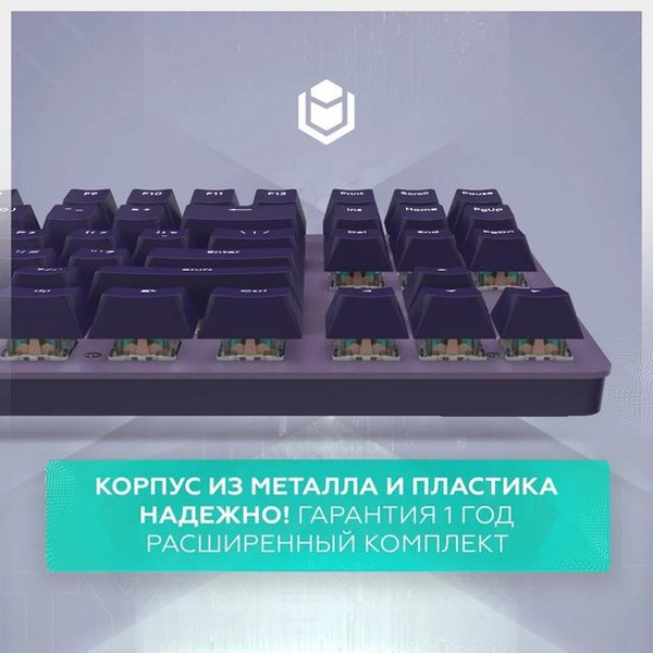 Клавиатура IO by Red Square Typex v2 g3ms Sapphire io215 (фиолетовый)