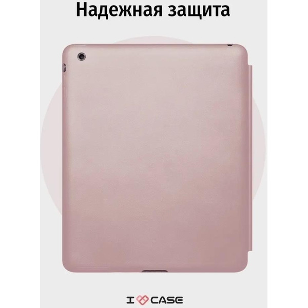Чехол-книга Bingo Tablet для Apple iPad 2/3/4 Розовое золото