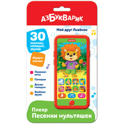 Развивающая игрушка Азбукварик Мультиплеер. Мой друг Львенок 3308