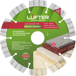 Диск алмазный Lufter Erudite Segment 008-125
