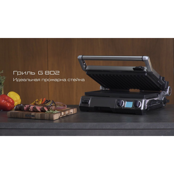 Гриль BORK G802