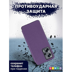 Чехол-книга Bingo Smart для POCO X4 GT Фиолетовый