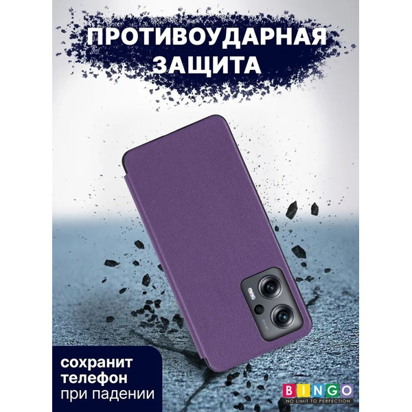 Чехол-книга Bingo Smart для POCO X4 GT Фиолетовый