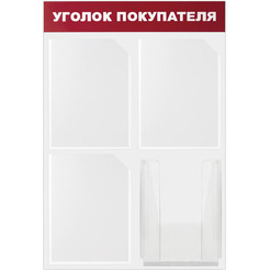 Доска-стенд BRAUBERG 291012