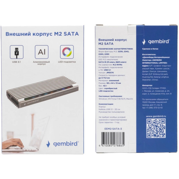 Бокс для накопителей M.2 Gembird EEM2-SATA-3
