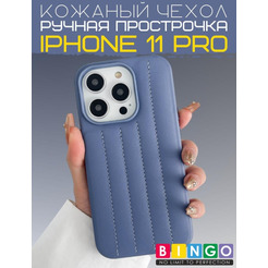Бампер Bingo Leather Stitch для Apple iPhone 11 Pro Сиреневый