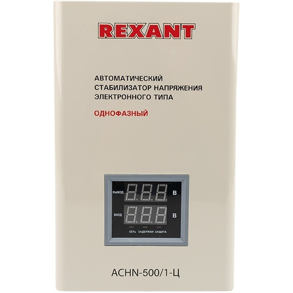 Стабилизатор напряжения Rexant АСНN-500/1-Ц (11-5018)