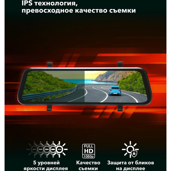 Видеорегистратор-зеркало Inspector Drive