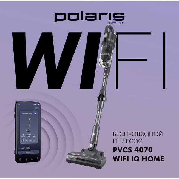 Пылесос портативный POLARIS PVCS 4070 WIFI IQ Home (Графитовый)