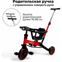 Беговел-велосипед Bubago Split BG-FPY-158-1 с ручкой (черный/красный)