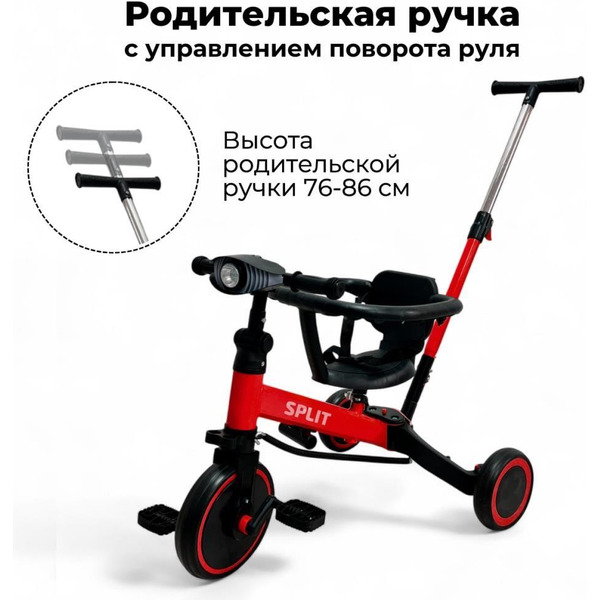 Беговел-велосипед Bubago Split BG-FPY-158-1 с ручкой (черный/красный)