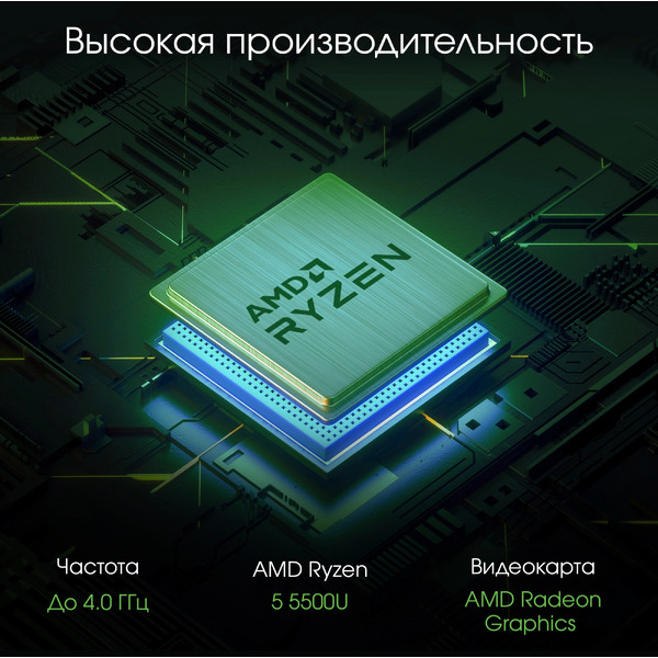 Моноблок Digma Pro Vision DM23R3-8CXW02