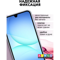 Чехол-книга Bingo Magnetic SAMSUNG A17/F17 Фиолетовый