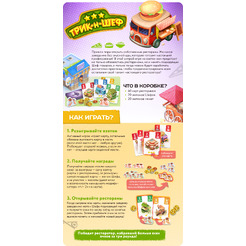 Карточная игра Choo Choo Games Трик-н-Шеф