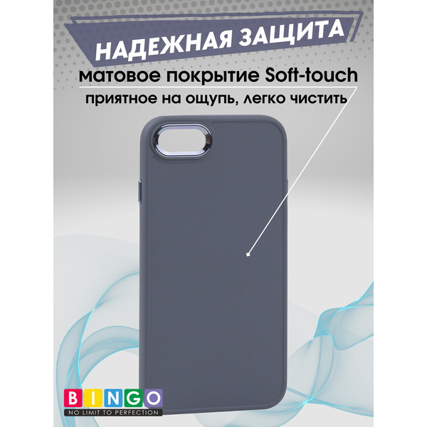 Бампер BINGO Metal APPLE iPhone 7/8/SE (2020/2022) Лаванда