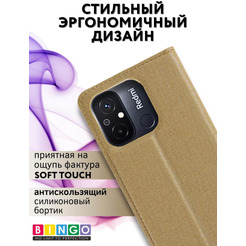Чехол-книга Bingo Book для XIAOMI Redmi 12C Золотистый