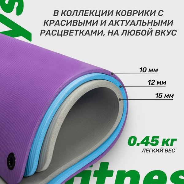 Коврик для йоги и фитнеса Sundays Fitness IR97506 (180x60x1см, зеленый)