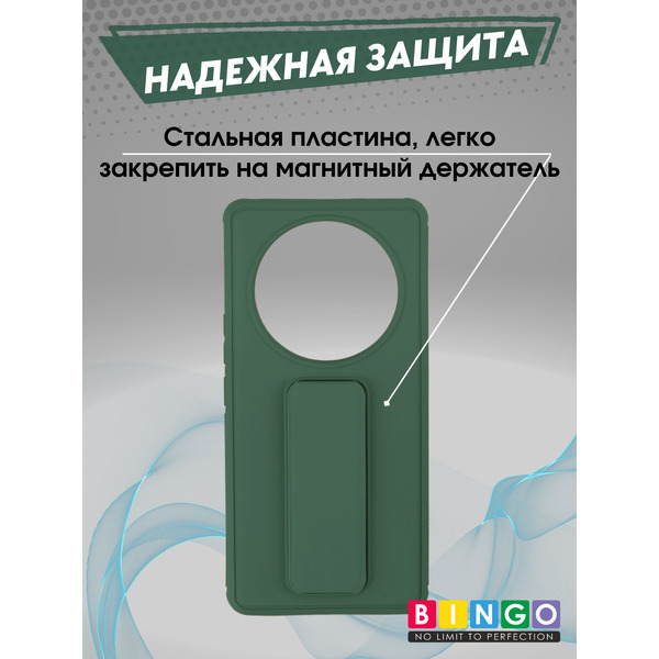 Чехол-накладка Bingo Stand для Honor X9c (темно-зеленый)