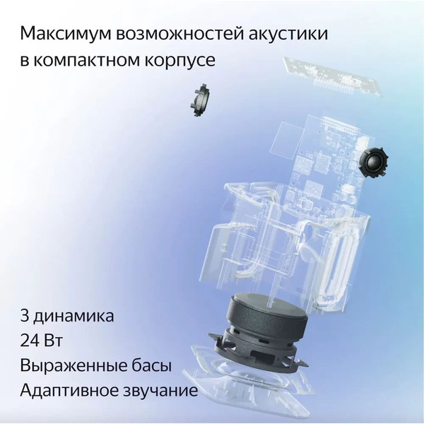 Умная колонка Яндекс Станция Миди (YNDX-00054BLK) черный