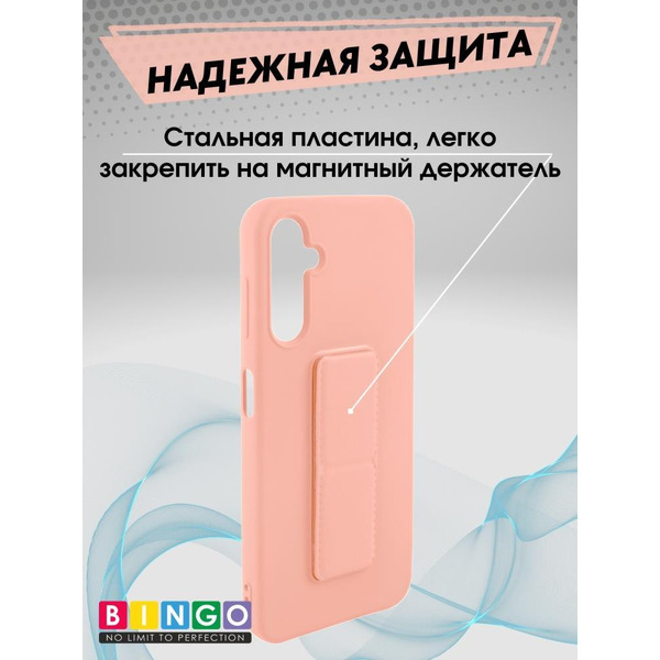 Бампер Bingo Stand для SAMSUNG A55 Розовый