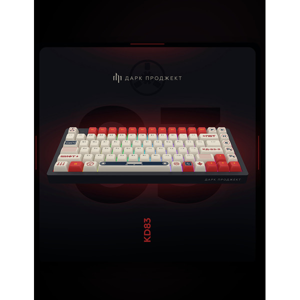 Клавиатура Дарк Проджект KD83A Wireless DP-KD-83A-110100-GOX (g3ms Onyx V2, черный)
