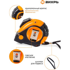 Рулетка Вихрь 10мх25мм (73/11/1/6)