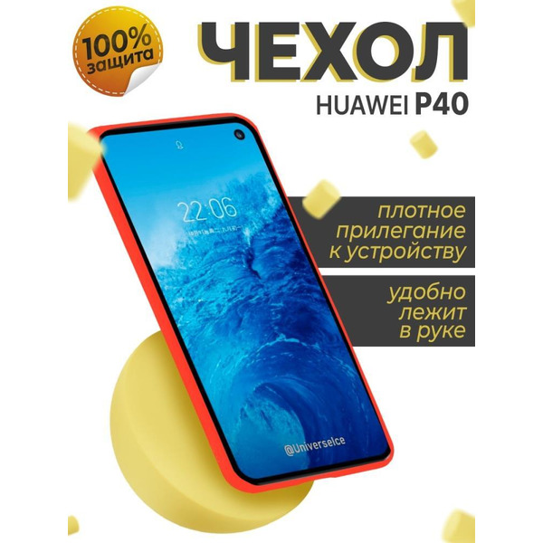 Бампер Bingo Liquid TPU для HUAWEI P40 Красный