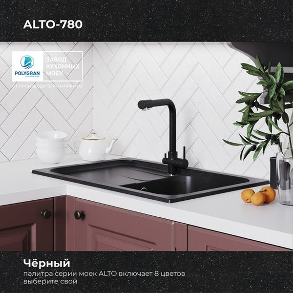 Кухонная мойка Polygran Alto 780 (черный)