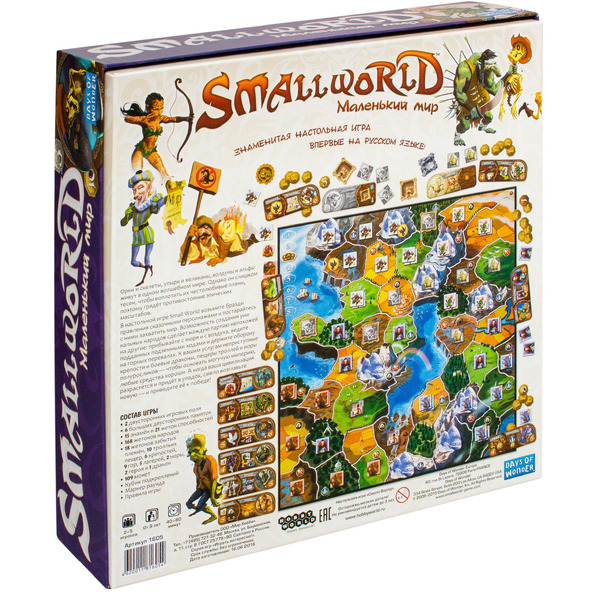 Настольная игра Hobby World Small World: Маленький мир