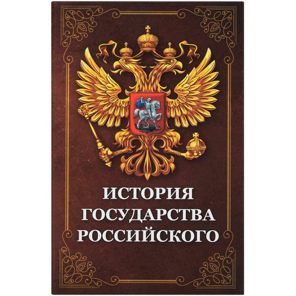 Сейф-книга BRAUBERG 291359