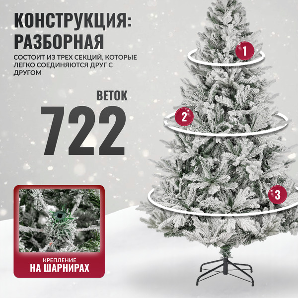 Ель искусственная Winter Drop 180 / 22120