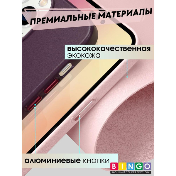Бампер Bingo Leather Magsafe для APPLE iPhone 16 Розовый