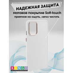 Бампер BINGO Metal для ONEPLUS 9R/8T белый
