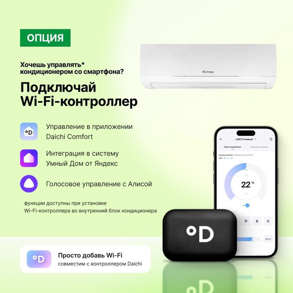 Сплит-система Primera Lounge PRAW-12TENA3 (PRAW-12TENA3/O, PRAW-12TENA3/I)