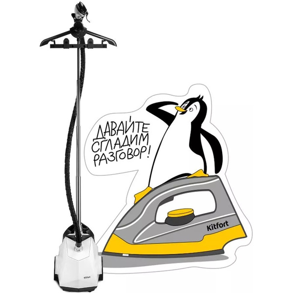 Отпариватель Kitfort КТ-9179