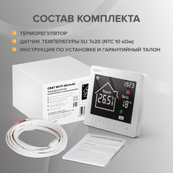 Терморегулятор Caleo C947 Wi-Fi (белый)