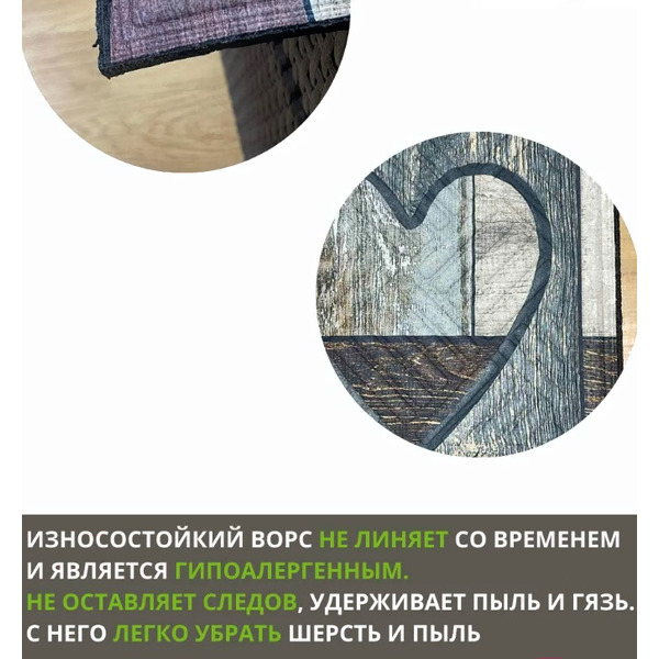 Коврик грязезащитный Multy Home Rambo-Lima 43x63 SH50001585 (разноцветный с надписью и узором сердца)