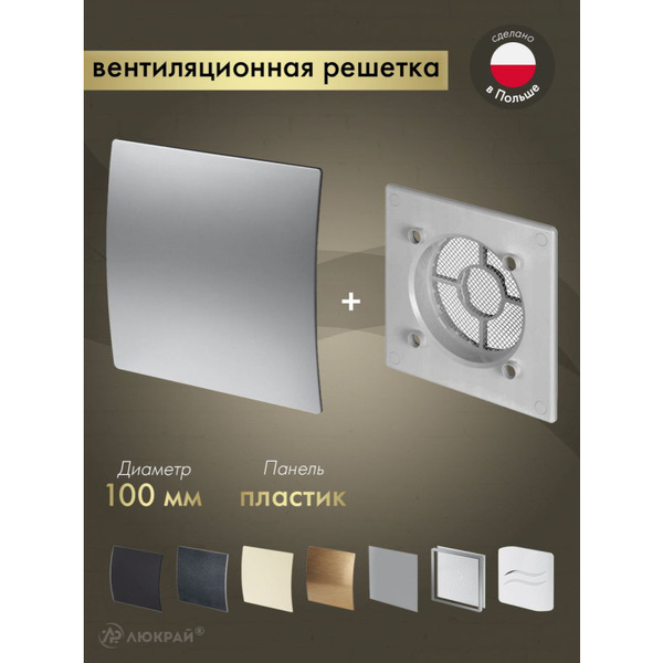 Решетка с панелью Awenta RWO100sz-PET100