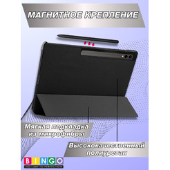 Чехол-книга BINGO Tablet для SAMSUNG Tab S9 Ultra/S10 Ultra Черный