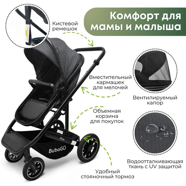 Универсальная коляска Bubago Dias BG 167-1 (3 в 1, серый)