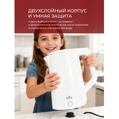 Электрочайник EASY KL-1916-W (белый)