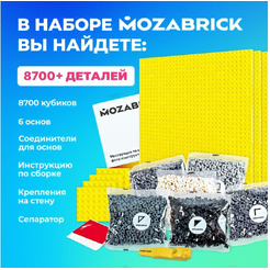 Фото-конструктор MOZABRICK 60003 М