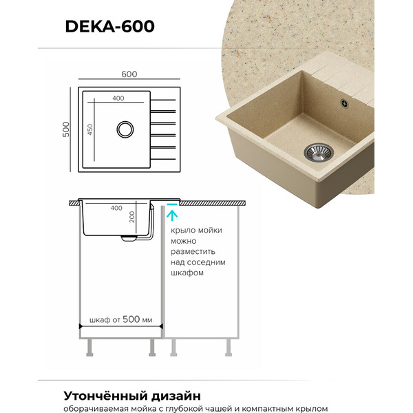Кухонная мойка Polygran Deka 600 (опал)