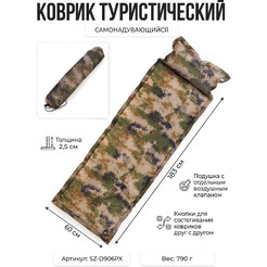 Коврик туристический Ausini SZ-D906PX