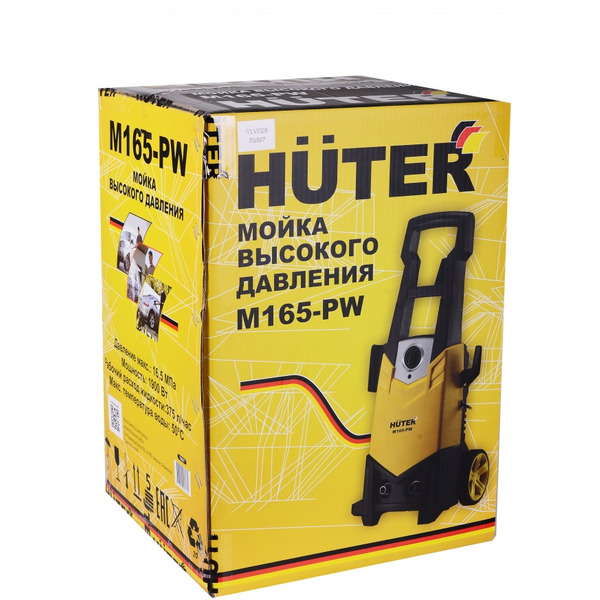 Мойка высокого давления Huter M165-PW (70/8/7)