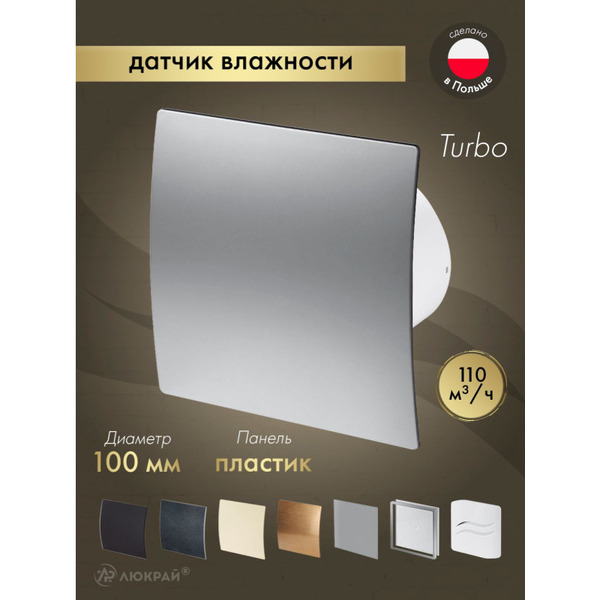 Вентилятор накладной Awenta KWT100H-PET100